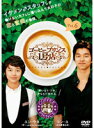 【中古】《ケースなし》コーヒープリンス1号店 Vol.6 b29366【レンタル専用DVD】