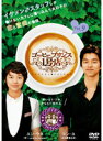 【中古】《ケースなし》コーヒープリンス1号店 Vol.9 b53860【レンタル専用DVD】