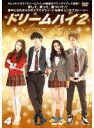 【中古】《ケースなし》ドリームハイ2 4 b29657【レンタル専用DVD】