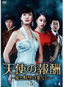 【中古】《ケースなし》天使の報酬 〜愛と野望の果てに〜 vol.5 b29428【レンタル専用DVD】