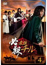 【中古】《ケースなし》必殺!最強チル Vol.4 b29592【中古DVDレンタル専用】