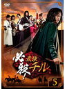 【中古】《ケースなし》必殺!最強チル Vol.5 b29593【中古DVDレンタル専用】