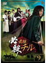 【中古】《ケースなし》必殺!最強チル Vol.9 b29596【中古DVDレンタル専用】