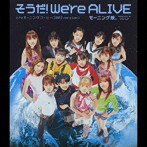 Rakuten - 【中古】そうだ！We’re ALIVE /モーニング娘。c9768【中古CDS】