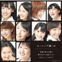 【中古】笑顔の君は太陽さ/君の代わりは居やしない/What is LOVE?(初回生産限定盤A)(DVD付) / モーニング娘。’14 c13643【中古CDS】