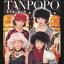 【中古】王子様と雪の夜 / タンポポ c3191【中古CDS】 200円