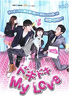 Rakuten - 【中古】《ケースなし》ドキドキ My Love vol.9 b29652【レンタル専用DVD】
