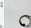 【中古】修羅 / DOES c2816【中古CDS】