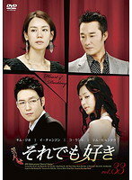 Rakuten - 【中古】《ケースなし》それでも好き 33 b29188【レンタル専用DVD】