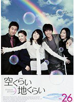 【中古】《ケースなし》空くらい地くらい Vol.26 b45426【レンタル専用DVD】