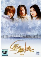 šۡԥʤ Vol.3 b29688ڥ󥿥DVD