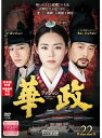 【中古】《ケースなし》華政 ファジョン テレビ放送版 Vol.22 b52422【レンタル専用DVD】