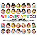 【中古】WE LOVE ヘキサゴン 2009 Limited Edition CD+DVD, 限定版 / ヘキサゴンオールスターズ c2443【中古CD】