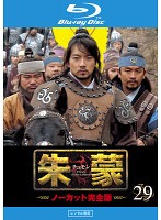 メール便：可規格番号：pcxg-70049JANコード：4988013560925キャスト：ソン・イルグク ホ・ジュノ オ・ヨンス キョン・ミリ チン・ヒギョン キム・スンス ウォン・ギジュン チョン・グァンリョル ハン・ヘジン 監督：キム・グンホン イ・ジュファン 字幕：日本語字幕／日本語吹替用字幕 音声：ステレオ／オリジナル／リニアPCM／日本語吹替／韓国語 【商品説明】韓国で50％を超える驚異の視聴率を記録した歴史大作！主演は、韓国の国民的役者ソン・イルグクとハン・ヘジン。高句麗の建国神話で知られる伝説的英雄、朱蒙（チュモン）の波乱万丈の生涯を描く時代劇。第58話と第59話を収録。 ※こちらはBlu-ray Disc専用ソフトです。対応プレイヤー以外では再生できませんのでご注意ください。【商品説明】こちらは「Blu-ray」商品です。DVDではありませんので、ご注意ください。 こちらの商品はレンタル店で使用していた中古品となっております。 お間違えのないようにお願いします。研磨・クリーニング・起動確認後、緩衝材で保護して発送致します。経年劣化によるジャケットの日焼けやレンタル店で繰り返し使用されていた際に生じた、傷み、破れ、汚れ、切れ、シールの剥がれ痕、またはディスク盤面に目に見えるキズ、印字面の剥がれ、ディスク中央のリング部分にヒビなどがあります。(※映像やプレーヤーの動作には支障ありません) 記載のない特典につきましては封入の保証はしておりません。上記の記載の件についてのクレームはお受けできませんのでご理解ください。