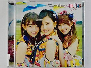 メール便：可規格番号：pron5009-2JANコード：4988031148945【商品説明】2013年3月のデビュー以来、シングル6作連続首位獲得という驚異の記録を更新中のHKT48。 7枚目となるニューシングルは王道アイドルソングです! HKT48をけん引する 博多の顔 兒玉遥、AKB48の3月シングル「君はメロディー」でセンターを務める人気絶頂の宮脇咲良、日本で一番忙しいアイドル指原莉乃を擁するHKT48の勢いは止まらない!【商品説明】 こちらの商品は中古品となっております。 お間違えのないようにお願いします。 記載のない特典につきましては封入の保証はしておりません。 必要である場合は、事前のお問合せをお願いいたします。 購入後の特典不備による返品・交換は対応いたしかねます。