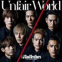 【中古】Unfair World / 三代目 J Soul Brothers from EXILE TRIBE c2616【中古CDS】