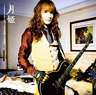 【中古】月姫（Bタイプ） / 高見沢俊彦 c2919【中古CDS】