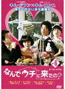 【中古】《ケースなし》なんでウチに来たの? Vol.06 b30009【レンタル専用DVD】