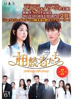【中古】《ケースなし》相続者たち vol.6 b54081【レンタル専用DVD】