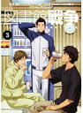 【中古】《ケースなし》図書館戦争 第三巻 b31170【レンタル専用DVD】