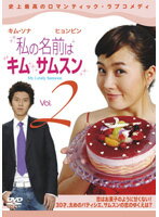 ӥǥɥߥåŷԾŹ㤨֡šۡԥʤջ̾ϥࡦॹ Vol.2 b53340ڥ󥿥DVDۡפβǤʤ216ߤˤʤޤ