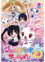 【中古】《ケースなし》ジュエルペット サンシャイン 3 b30951【レンタル専用DVD】