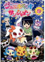 【中古】《ケースなし》ジュエルペット サンシャイン 9 b30955【中古DVDレンタル専用】