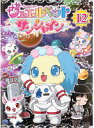 【中古】《ケースなし》ジュエルペット サンシャイン 12 b30958【中古DVDレンタル専用】