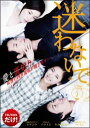 【中古】《ケースなし》迷わないで 7 b30525【レンタル専用DVD】