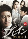 【中古】《ケースなし》ブレイン 愛と野望vol.1 b30300【中古DVDレンタル専用】