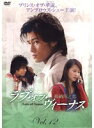 【中古】《ケースなし》ラブ・オブ・ヴィーナス 維納斯之恋 Vol.12 b30671【レンタル専用DVD】(2)
