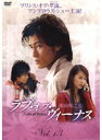 【中古】《ケースなし》ラブ・オブ・ヴィーナス 維納斯之恋 Vol.13 b30672【レンタル専用DVD】(2)
