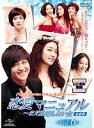 【中古】《ケースなし》恋愛マニュアル 〜まだ結婚したい女<完全版> 6 b30592【レンタル専用DVD】