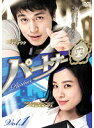 【中古】《ケースなし》パートナー 1 b30049【レンタル専用DVD】