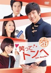 楽天市場】笑っ て トンヘ dvdの通販