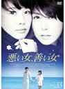 【中古】《ケースなし》悪い女、善い女 Vol.33 b30842【レンタル専用DVD】
