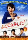 【中古】《ケースなし》よくできました! Vol.18 b30722【レンタル専用DVD】
