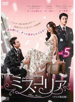 【中古】《ケースなし》ミス・コリア＜テレビ放送版＞ Vol.5 b30392【レンタル専用DVD】