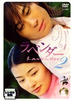 メール便：可規格番号：pcbg-70680JANコード：4988013849600キャスト：タミー・チェン（陳怡蓉） アンブロウズ・シュー スタンレー・ワン（王建隆） シャ・ジンティン ベニー・リン リン・ホンイー シュウ・グイイン監督：字幕：日本語字幕音声：モノラル／オリジナル／ドルビーデジタル／北京語【内容紹介】台湾で視聴率歴代1位を記録した感動純愛ドラマの第2巻。Leoとイーシュンの再会は一大スクープに。彼女を深く傷付けたことを謝罪するLeoは、イーシュンの20歳の誕生日に会おうと訴える。イーシュンは約束の場所に向かい…。第4話から第6話までを収録。【商品説明】 こちらの商品はレンタル店で使用していた中古品となっております。 お間違えのないようにお願いします。研磨・クリーニング・起動確認後、緩衝材で保護して発送致します。経年劣化によるジャケットの日焼けやレンタル店で繰り返し使用されていた際に生じた、傷み、破れ、汚れ、切れ、シールの剥がれ痕、またはディスク盤面に目に見えるキズ、印字面の剥がれ、ディスク中央のリング部分にヒビなどがあります。(※映像やプレーヤーの動作には支障ありません) 記載のない特典につきましては封入の保証はしておりません。上記の記載の件についてのクレームはお受けできませんのでご理解ください。