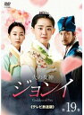 【中古】《ケースなし》火の女神ジョンイ<テレビ放送版> Vol.19 b30089【レンタル専用DVD】