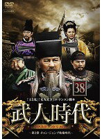 ����šۡԥ������ʤ�����ͻ��� ��3�� ����󡦥����ּ������� vol.38 b53356�ڥ�󥿥�����DVD��