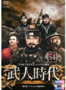 【中古】《ケースなし》武人時代 第5章 イ・ウィミン執権時代 vol.54 b30121【レンタル専用DVD】(2)