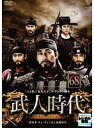 【中古】《ケースなし》武人時代 最終章 チェ・チュンホン執権時代 vol.68 b30107【レンタル専用DVD】(2)