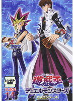 【中古】遊☆戯☆王 デュエルモンスターズ TURN14 b31120【レンタル専用DVD】