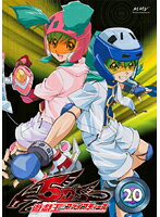 【中古】《ケースなし》遊☆戯☆王 5D’s（ファイブディーズ） 20 b31205【レンタル専用DVD】