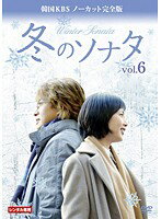 楽天市場】冬のソナタ dvd ノーカットの通販