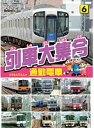 【中古】《ケースなし》列車大集合 通勤列車 b31153 【レンタル専用DVD】