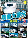 【中古】《ケースなし》列車大集合/新幹線 【訳あり】 b31155【レンタル専用DVD】