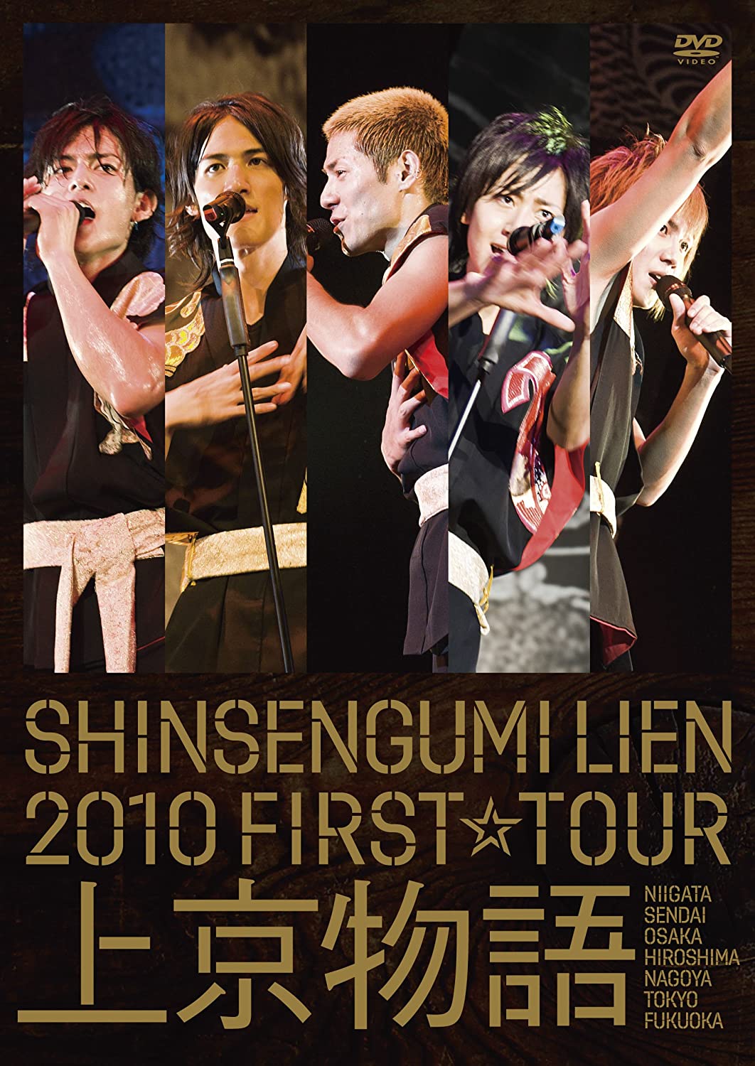 【中古】《バーゲン30》2010 FIRST TOUR 上京物語 / 新選組リアン (通常盤) a29【中古DVD】