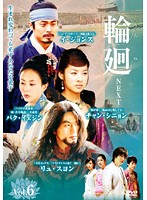 šۡԥʤز-NEXT Vol.6 b30775ڥ󥿥DVD